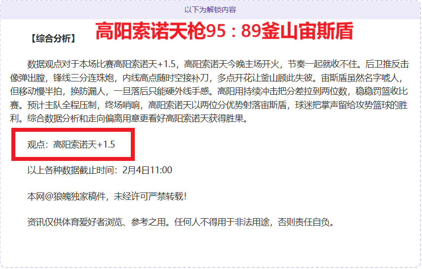 队内蒙古农,五国将助阵,争冠呼声高,乐鱼体育平台,乐鱼体育官方网站,乐鱼体育登录入口,乐鱼体育app下载